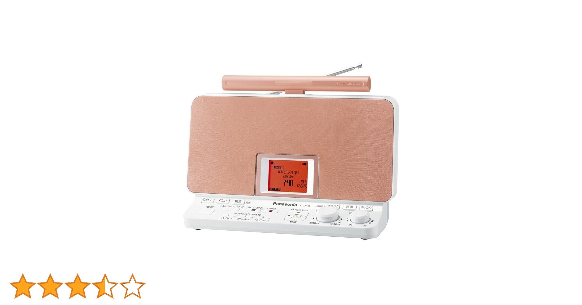 Panasonic RF-DR100-オレンジ Amazon.co.jp: パナソニック ラジオレコーダー 4GB コーラルオレンジ